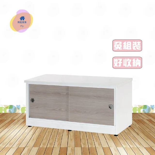 【·Fly· 飛迅家俱】3.2尺拉推門塑鋼矮鞋櫃