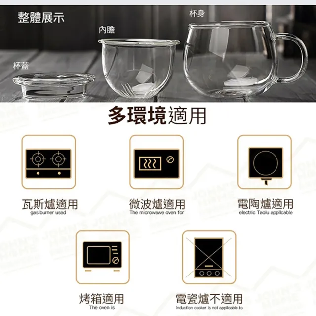 【JOHN HOUSE】帶蓋透明泡茶杯 高硼矽玻璃 沖茶器 沖泡壺 玻璃杯 茶壺(350ml)