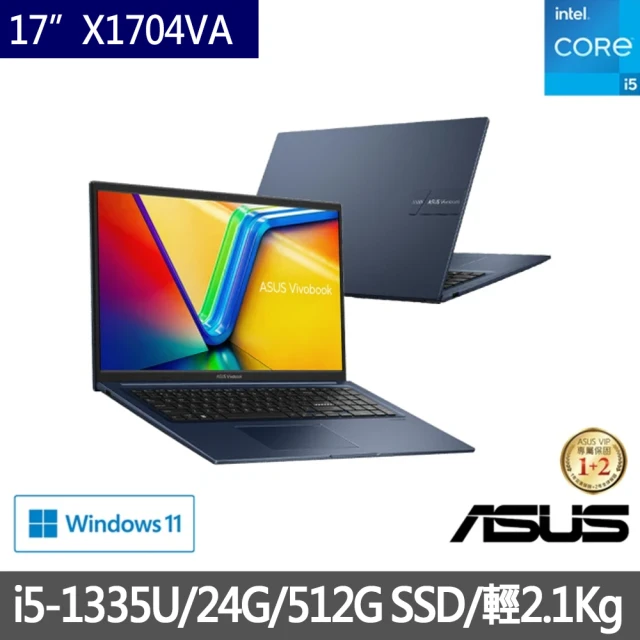 ASUS 華碩 特仕版 17.3吋輕薄筆電(Vivobook