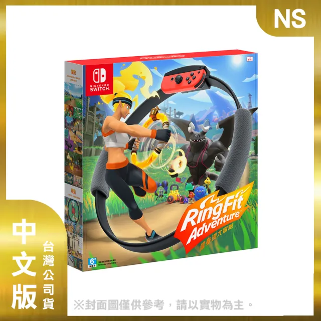 【Nintendo 任天堂】NS 健身環大冒險 中文版(台灣公司貨)