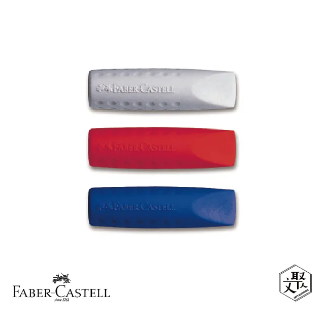 【Faber-Castell】紅色系 2001握得住安全筆套橡皮擦*12入銀藍/銀紅隨機出貨(原廠正貨)