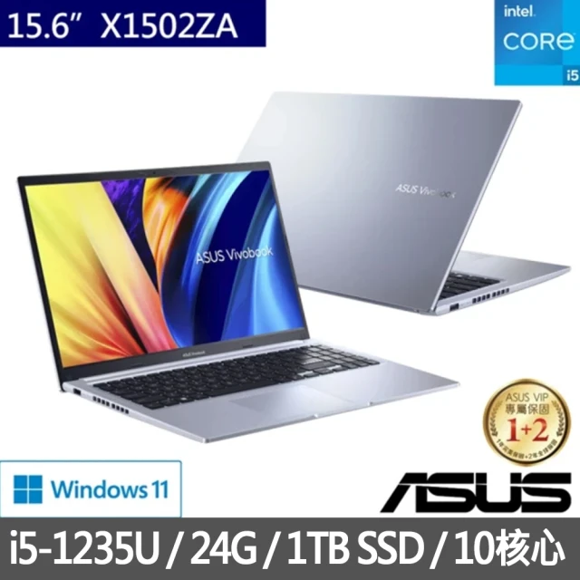 ASUS 華碩 特仕版 15.6吋輕薄筆電(VivoBook