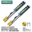 【SilBlade】LEXUS UX 全系列 專用超潑水矽膠軟骨雨刷(26吋 16吋 18~年後 哈家人)