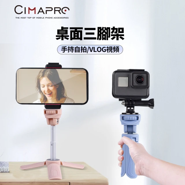 GEACHEN 機臣 IC10 通用型攝影錄影固定支架(台灣