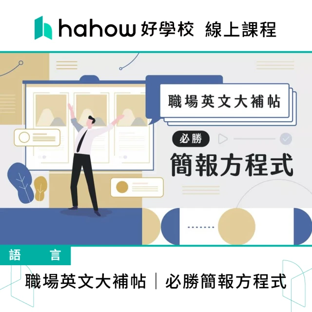 Hahow 好學校 電腦玩物 Esor 的 30 個個人數位