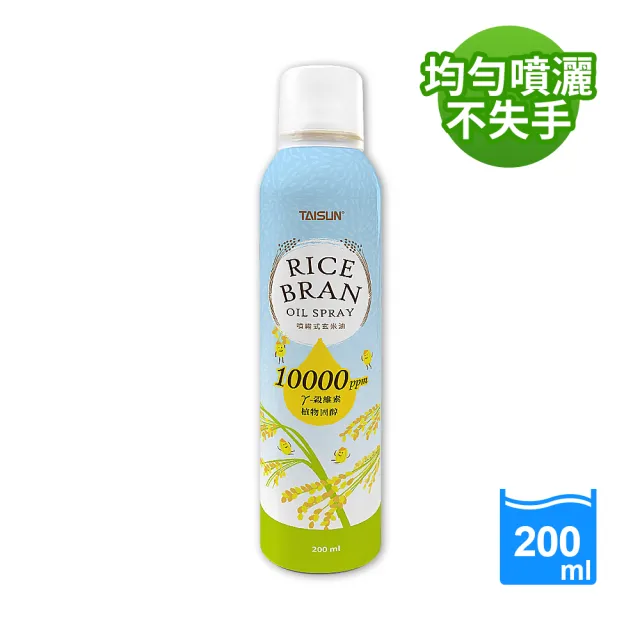 【泰山】噴霧式玄米油 200ml