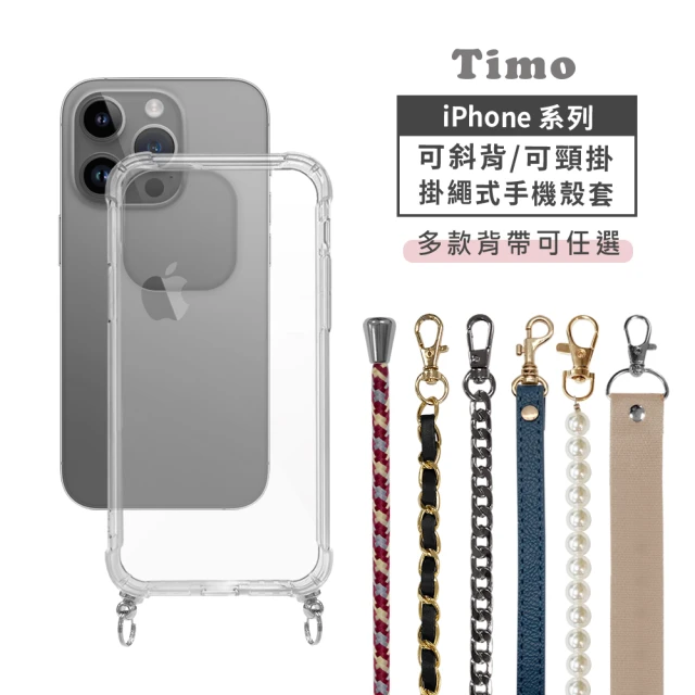 Timo iPhone 15 Pro 6.1吋 附釦四角防摔透明手機殼(送多用途斜背頸掛背帶繩)