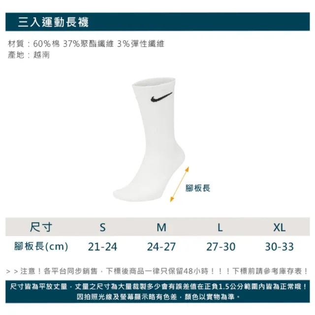 【NIKE 耐吉】NIKE 9雙入運動長襪-中筒襪 3組共9雙入 襪子(SX7676-100 SX7676-010)