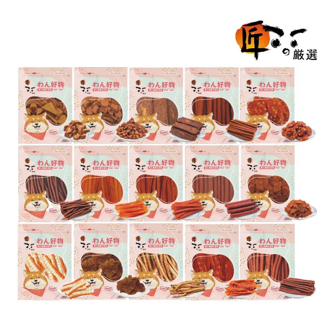 【匠的嚴選】寵物零食 50-160g(犬零食/肉條/肉片)