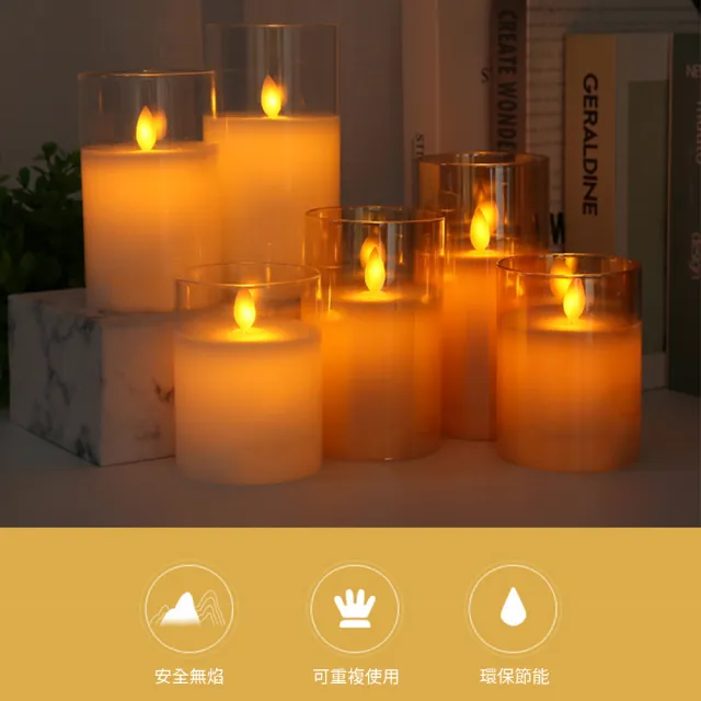 【LifeMarket】浪漫LED電子蠟燭套組 含搖控器(仿真搖擺燈芯 小夜燈 求婚 占卜 生日送禮 交換禮物)