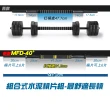 【TUK】MFD-40i組合式槓啞鈴40KG組合+黑色競速跳繩(重訓及有氧組合)