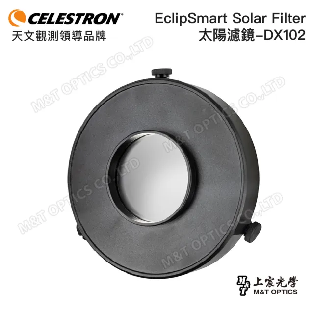 【CELESTRON】CELESTRON EclipSmart Solar Filter- DX102太陽濾鏡(上宸光學台灣總代理)