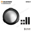 【CELESTRON】EclipSmart Solar Filter- 5吋太陽濾鏡(上宸光學台灣總代理)