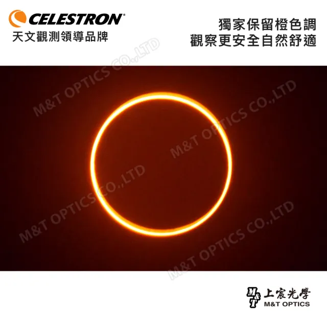 【CELESTRON】EclipSmart Solar Filter- 6吋太陽濾鏡(上宸光學台灣總代理)
