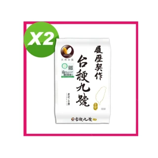 【天然米食】履歷契作台梗九號米1.5Kg(2入)