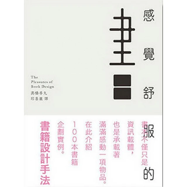 平面設計的大忌：字級、版面、圖形、選色的竅門 非設計人員的美