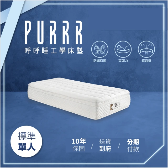 Purrr 呼呼睡 三明治全綿系列(雙人 5X6尺 188c