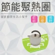 【月陽】超值2入台灣製瓦斯爐節能聚熱圈節能(201379)