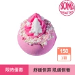 復活 聖誕節 新年系列 粉紅聖誕 炸彈泡澡沐浴球 1入/150G(精油香氛、手工、滋潤、禮物)