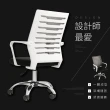 【Ashley House】S型美姿護脊結構設計工學電腦椅-升級PU靜音滑輪(辦公椅 會議椅 休閒椅 簽)