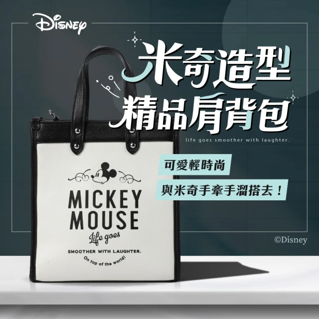 Disney 迪士尼 米奇造型精品肩背包(肩背包/側背包/手提袋/可調式背帶/多層夾/迪士尼/米奇)