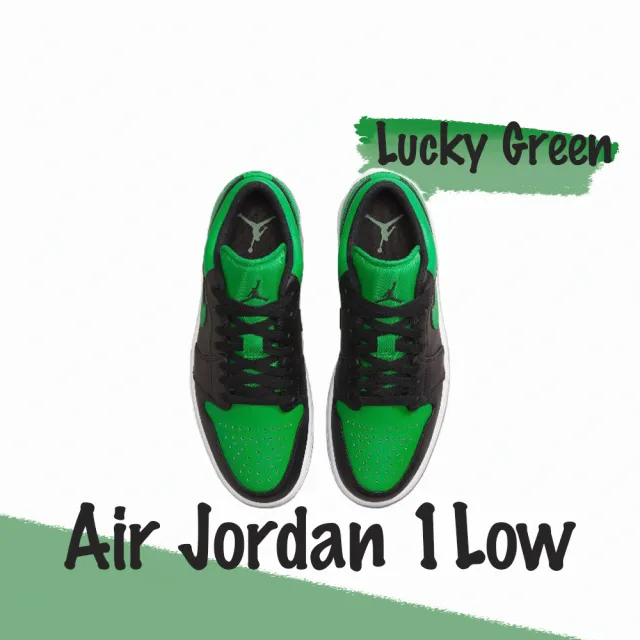 NIKE 耐吉】Air Jordan 1 Low Lucky Green 幸運綠黑綠低筒553558-065