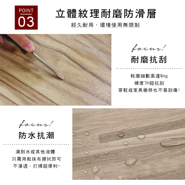 【Akira】可裁切 8色 MIT自黏式耐磨PVC仿木紋地板貼 72片/3坪(耐刮/塑膠地板/免塗膠/自帶底膠/SGS)