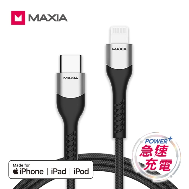 MAXIAMAXIA 2入組 USB-C to Lightning 蘋果快充數據線(MMC-100)