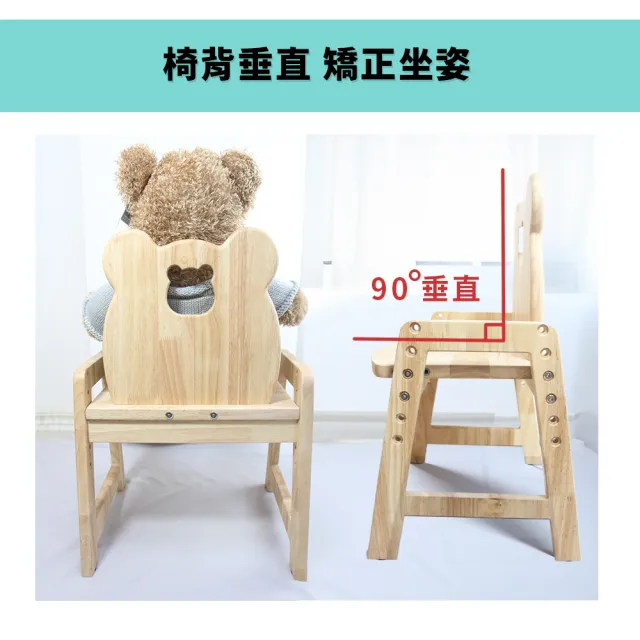 【HA BABY】小熊好好做坐姿椅(兒童成長椅 學習椅 伴讀椅)