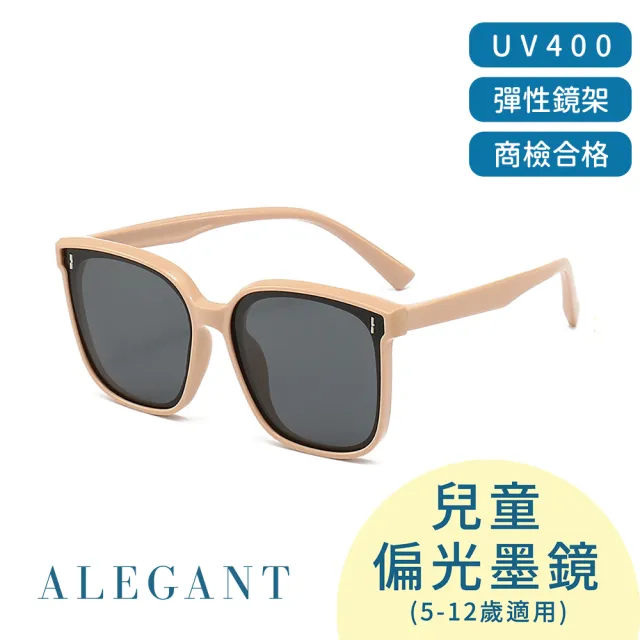 【ALEGANT】童樂時尚兒童專用輕量矽膠彈性太陽眼鏡(台灣品牌 UV400方框偏光墨鏡)