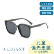 【ALEGANT】童樂時尚兒童專用輕量矽膠彈性太陽眼鏡(台灣品牌 UV400方框偏光墨鏡)