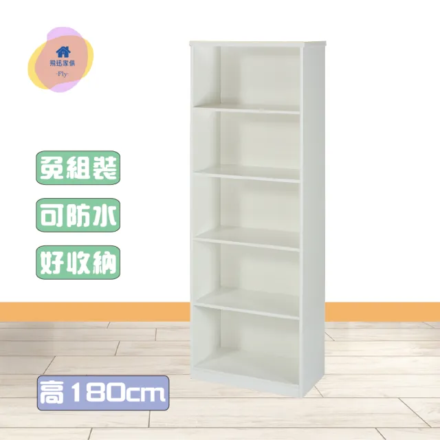 【·Fly· 飛迅家俱】2尺5層塑鋼書櫃6色/深31cm