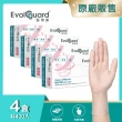 【Evolguard 醫博康】Classic醫用多用途PVC手套 四盒 共400入(透明/無粉/一次性/醫療手套)