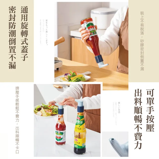 【JUXIN】廚房調味醬料按壓頭小號3入一組(醬油瓶 分裝瓶壓頭 瓶蓋口 廚房用品 調味料)