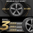 【Michelin 米其林】輪胎 米其林 PS5-2554020吋_四入組_255/40/20(車麗屋)