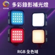 【YOSTAR】口袋型RGB多彩LED攝影燈/補光燈/汽車警示燈(Type-C充電/露營/直播)