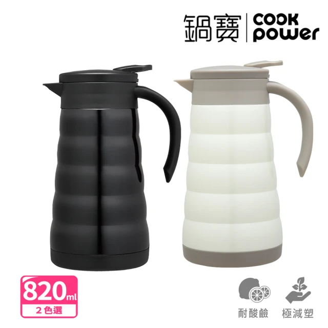 CookPower 鍋寶 超真空保溫壺820ml(2色選)(保溫杯 保溫瓶)