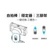 【YOMIX 優迷】360度單軸穩定藍牙自拍棒(智能防手震/三腳架/手持雲台/自拍必備)