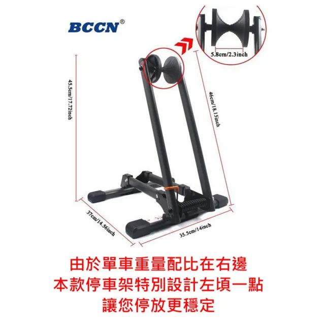 【BCCN】《停車架 雙臂款式》(自行車 停車架)