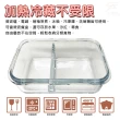 玻璃雙格保鮮盒附提袋720ml(長形/冷藏/上學/午餐/吃飯/餐廚用品/保鮮/午餐/保鮮盒/便當盒)