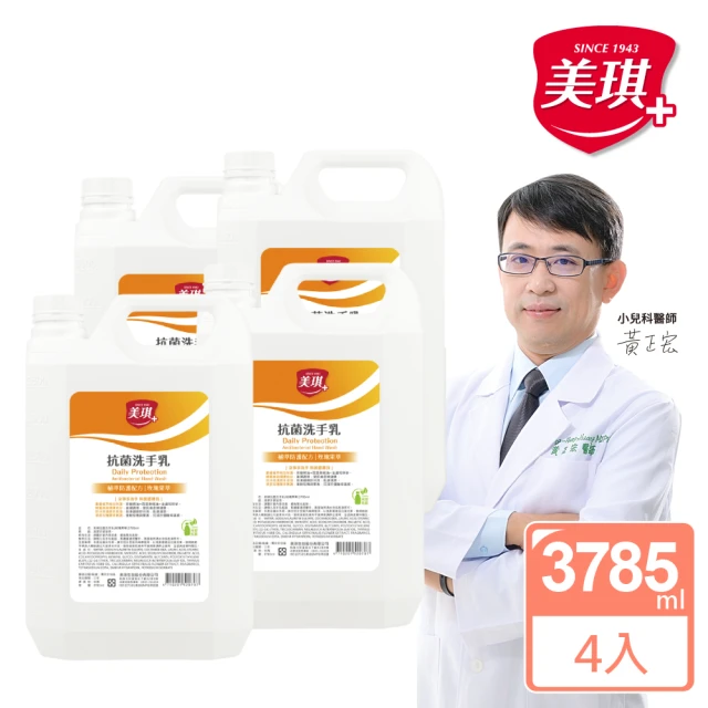 【美琪】箱購 抗菌洗手乳3785mlx4(玫瑰果萃)