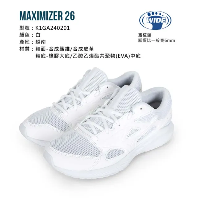 【MIZUNO 美津濃】MAXIMIZER 26 男女慢跑鞋-3E-寬楦 反光 美津濃 白(K1GA240201)