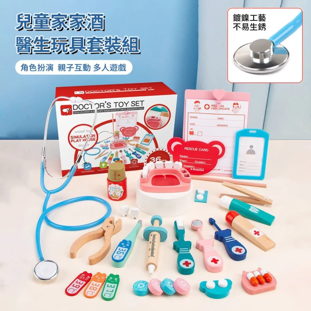 【ANTIAN】兒童家家酒玩具 醫生角色扮演玩具套裝組 打針聽診器玩具 幼兒園益智玩具