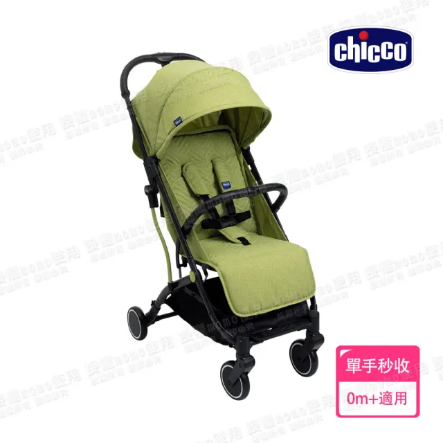 【Chicco】Trolleyme城市旅人秒收手推車(嬰兒手推車)