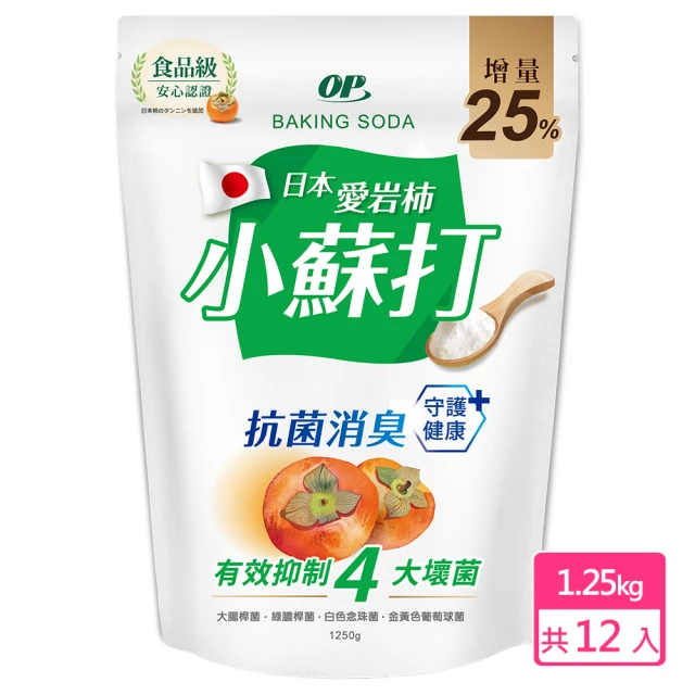 【OP】日本愛宕柿小蘇打粉(1.25kg 12包/箱購)