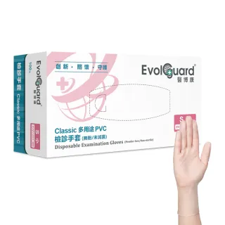 【Evolguard 醫博康】Classic醫用多用途PVC手套 100入/盒(透明/無粉/一次性/醫療手套)