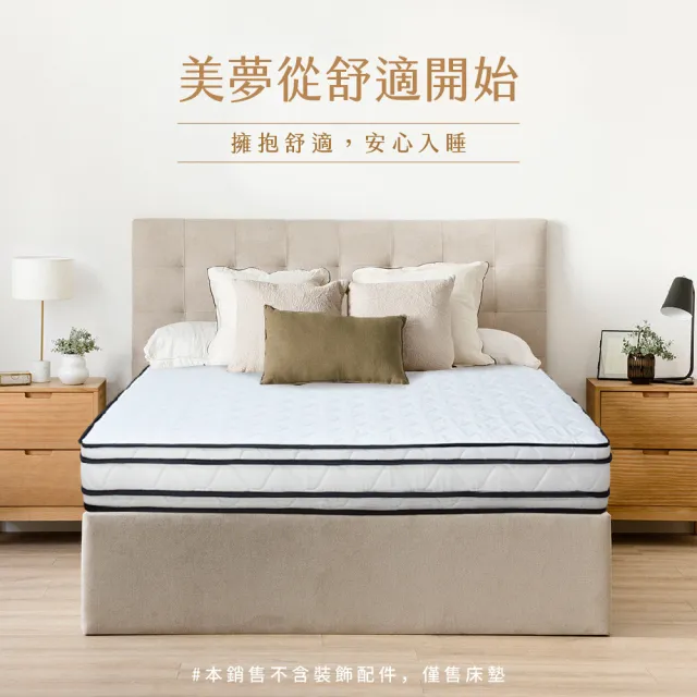 【IHouse】防蹣抗菌威秀四線獨立筒床墊(雙人加大6尺)