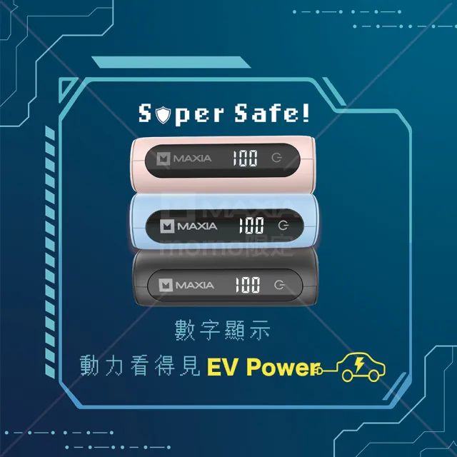 【MAXIA】MPB-D20 10000 mAh 20W 急速動力行動電源-奶霜粉(支援PD/QC4.0/VOOC 快充)