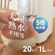 【晶工牌】智能定量5L美型電熱水瓶(JK-8868)