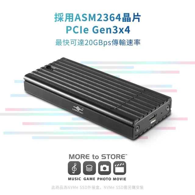 【Vantec 凡達克】NexStar SX M.2 NVMe SSD To USB 3.2 Gen2x2 20G Type C 外接盒(NST-230C3-BK)